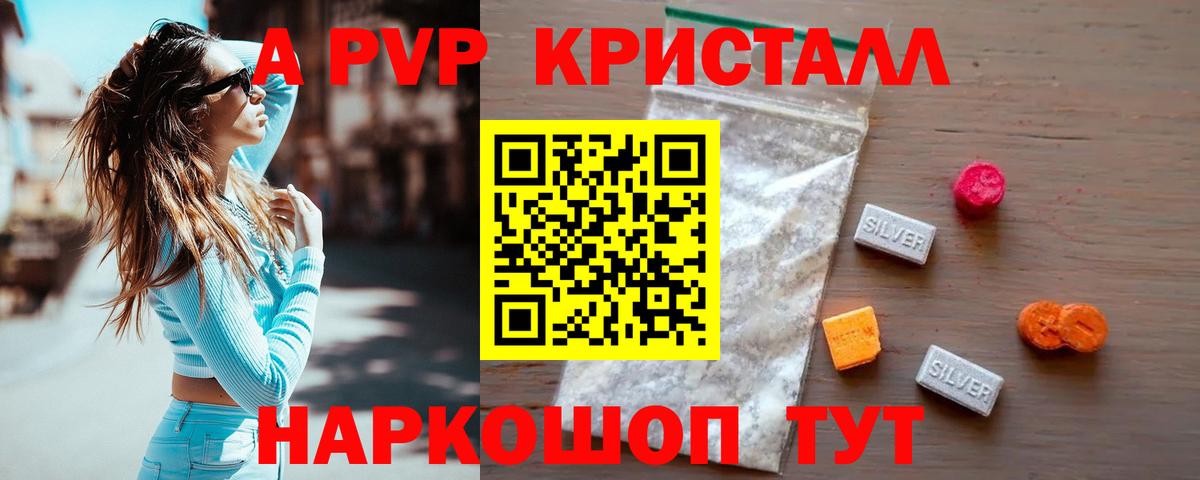 Тихорецк  Альфа ПВП СК  Вход с VPN  A-PVP Crystall 