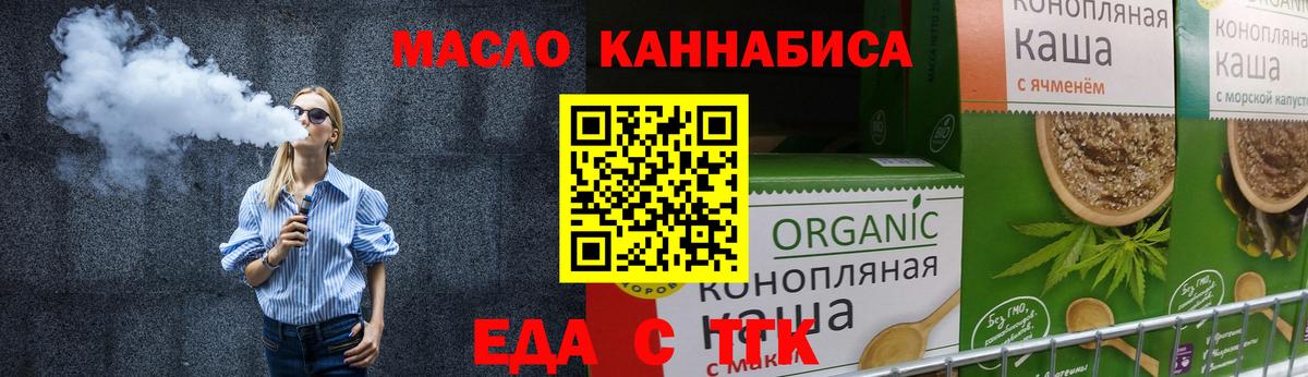 Canna-Cookies марихуана  Вход с VPN  Тихорецк 