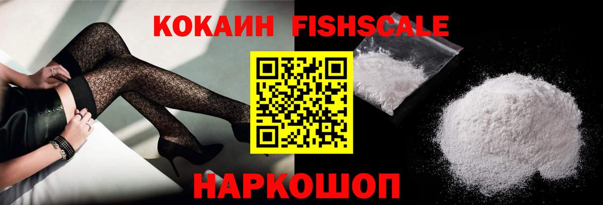 Тихорецк  КОКАИН 98%  Cocaine  COCAIN VHQ  Вход с VPN 