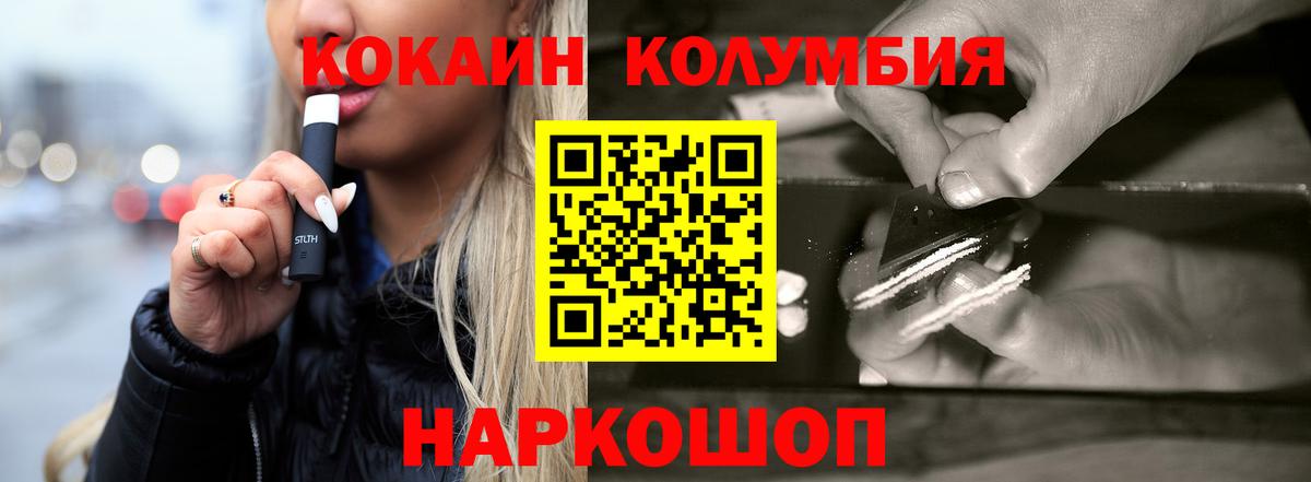 Кокаин 98% Тихорецк