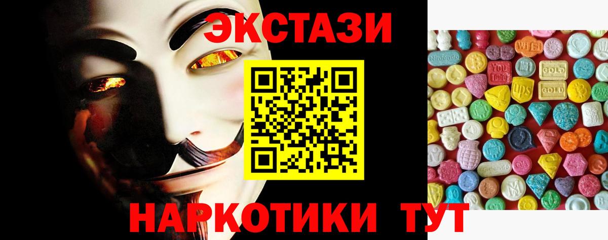 Тихорецк  Ecstasy таблы  kraken ONION  Экстази  Ecstasy Cube  Вход с VPN 