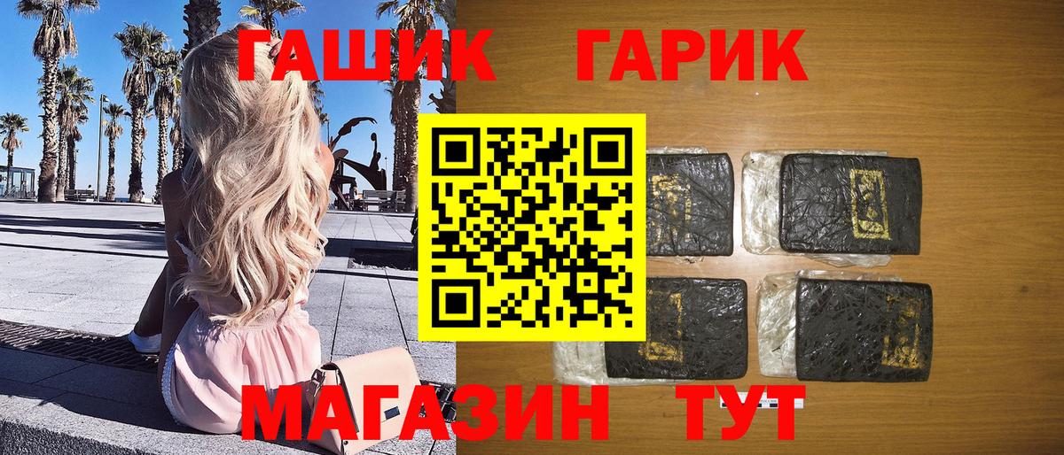 Гашиш Изолятор  ГАШ  Тихорецк  Вход с VPN 