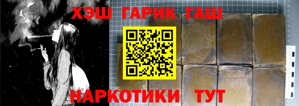 ГАШИШ хэш Тихорецк