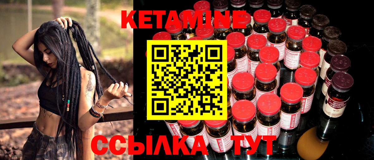 Кетамин ketamine  Вход с VPN  Кетамин ketamine  мега ONION  Тихорецк 
