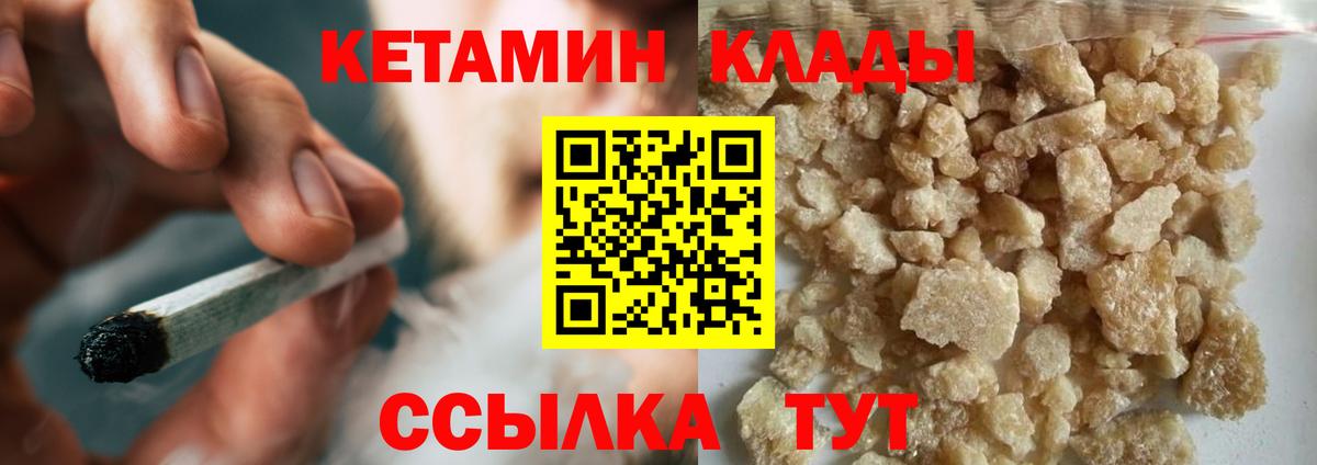 Кетамин VHQ Тихорецк
