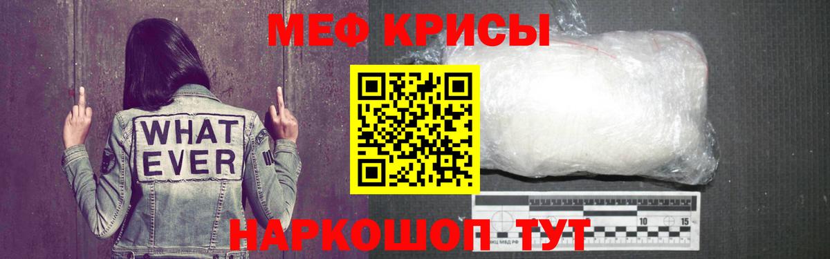 Меф мука Тихорецк