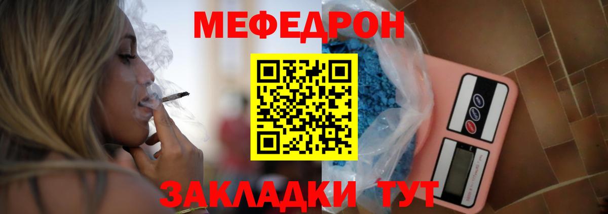Меф  Вход с VPN  МЯУ-МЯУ кристаллы  МЕФ  МЕФ мука  мега tor  Тихорецк 