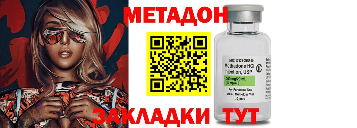 Тихорецк  hydra ONION  Вход с VPN  Метадон мёд  Метадон мёд 