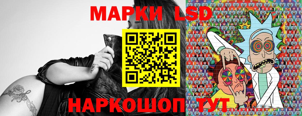 Марки 25I-NBOMe 1500мкг Тихорецк
