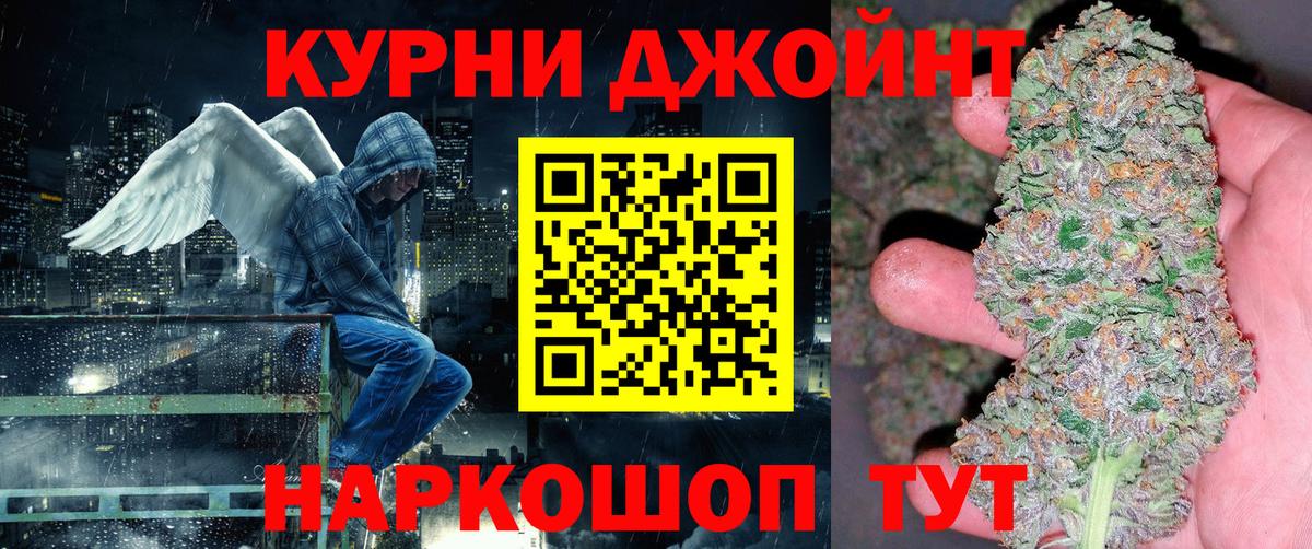 Бошки Шишки Amnesia Тихорецк